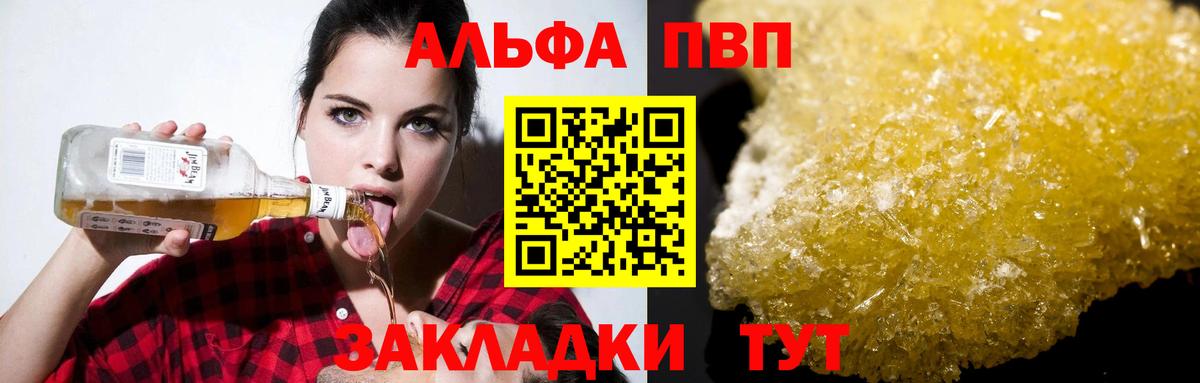 A PVP Crystall Шелехов