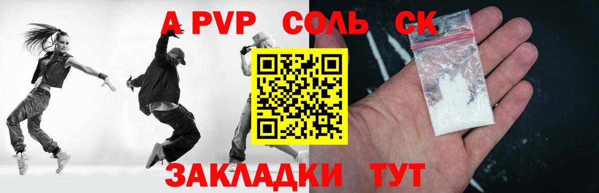 как найти   Alpha-PVP Crystall  Alpha-PVP  Шелехов  Вход с VPN  А ПВП кристаллы  Alpha-PVP Crystall 