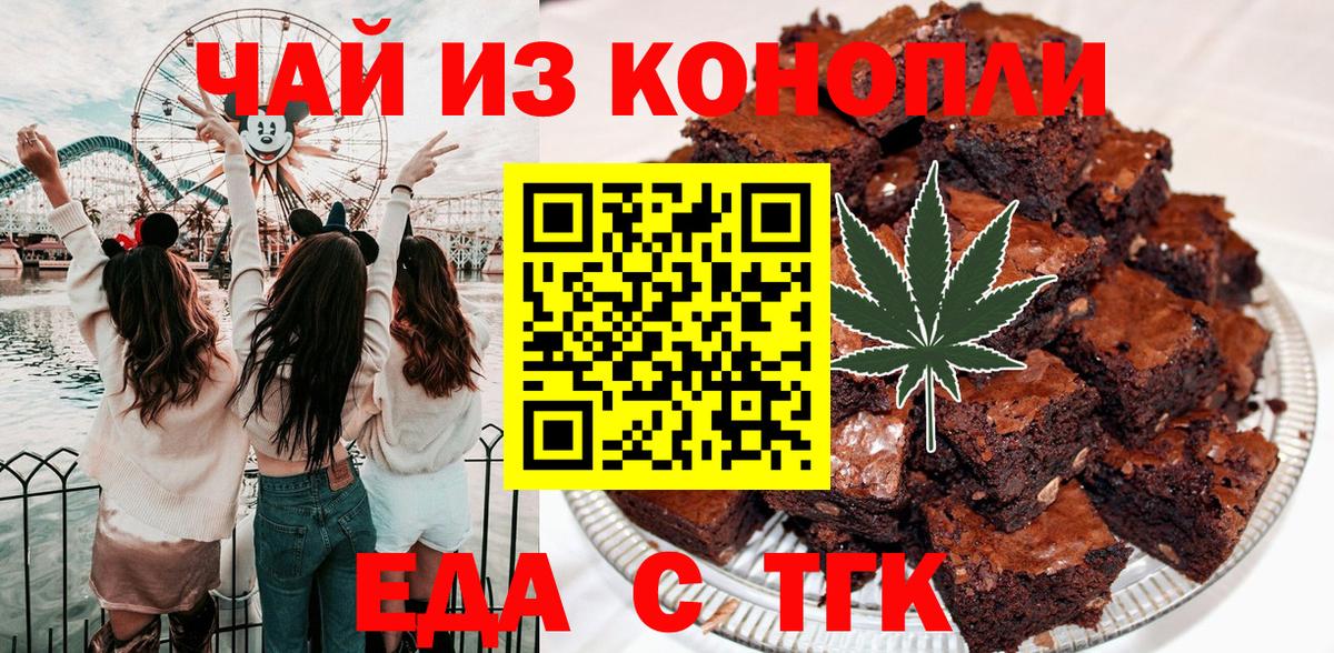 Шелехов  Cannafood конопля  Вход с VPN 