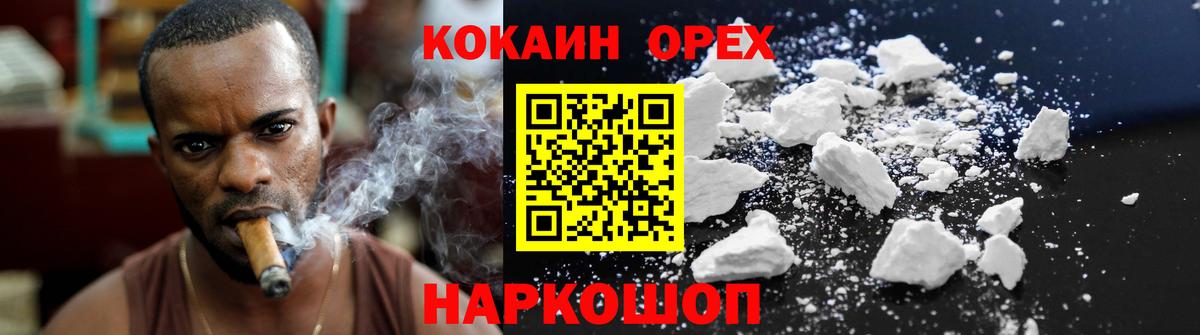 КОКАИН 97% Шелехов