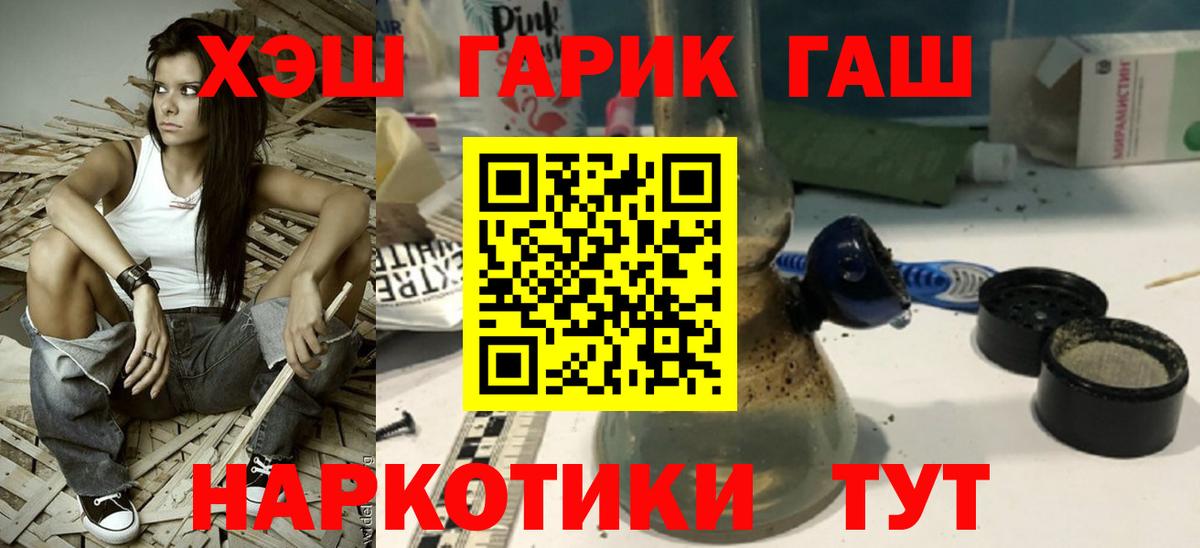 магазин  наркотиков  ГАШ 40% ТГК  Шелехов  Вход с VPN  ГАШИШ гарик 