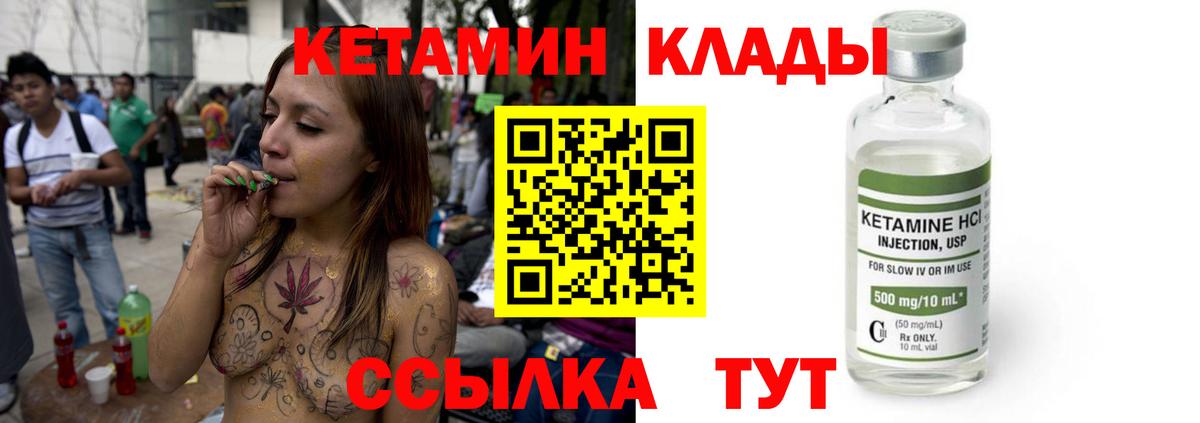 mega сайт  Кетамин VHQ  Вход с VPN  Шелехов  КЕТАМИН VHQ 