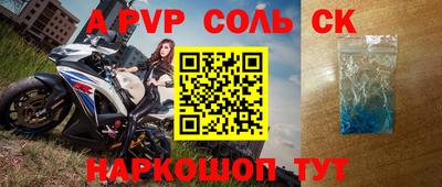 прущие крисы Комсомольск-на-Амуре