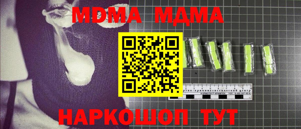 MDMA VHQ  MDMA VHQ  Шелехов  Вход с VPN 