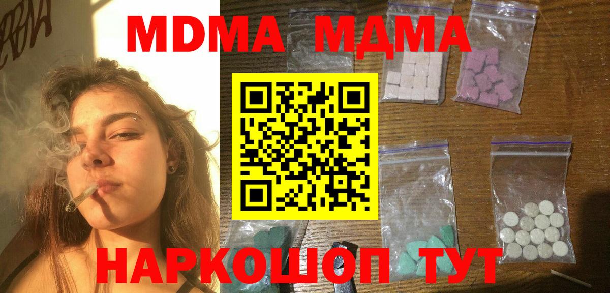 MDMA crystal Шелехов