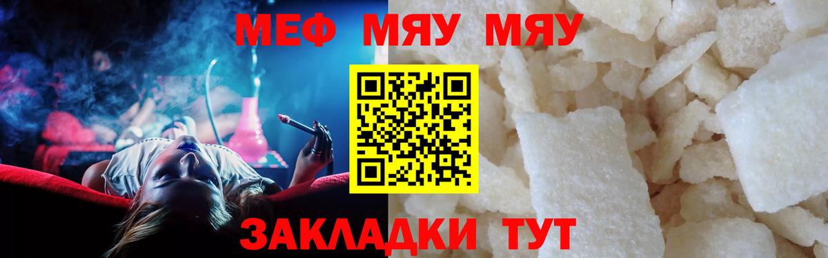 Мефедрон  Мефедрон 4 MMC  Вход с VPN  Шелехов 
