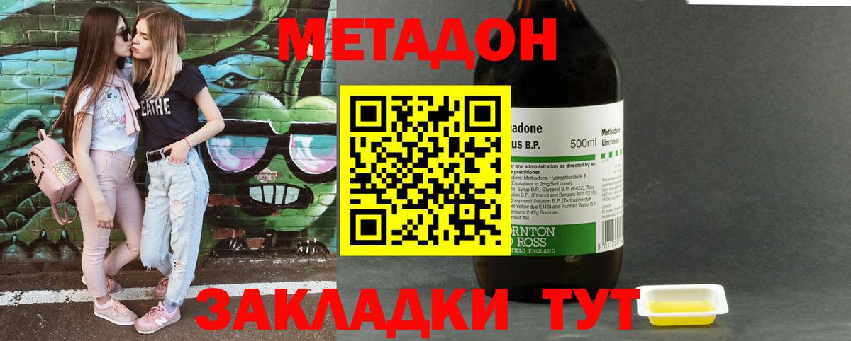 Метадон VHQ Шелехов