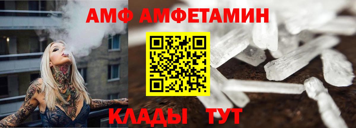 МЕТАМФЕТАМИН витя  Вход с VPN  МЕТАМФЕТАМИН витя  Шелехов 