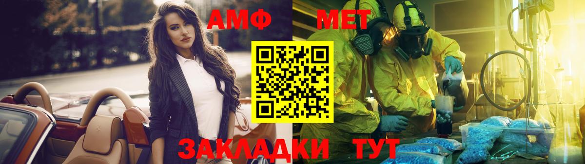 Метамфетамин Methamphetamine Шелехов