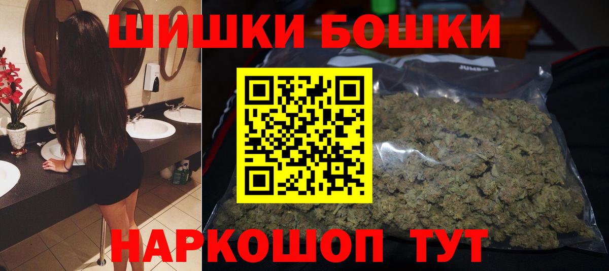 МАРИХУАНА Ganja Шелехов